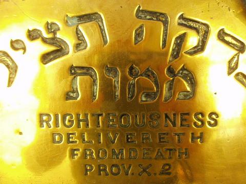 Sign from inside the Mattancherry synagogue.